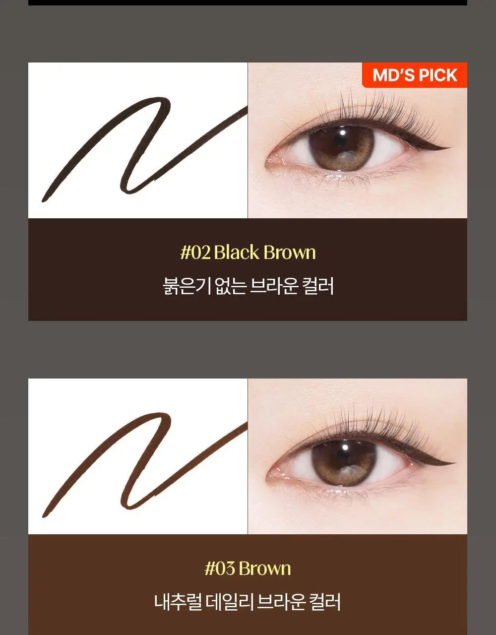 [NO번짐/완벽밀착] 코스노리 슈퍼프루프 피팅 비건 브러쉬 아이라이너 붓펜 4 colors 상세페이지 4